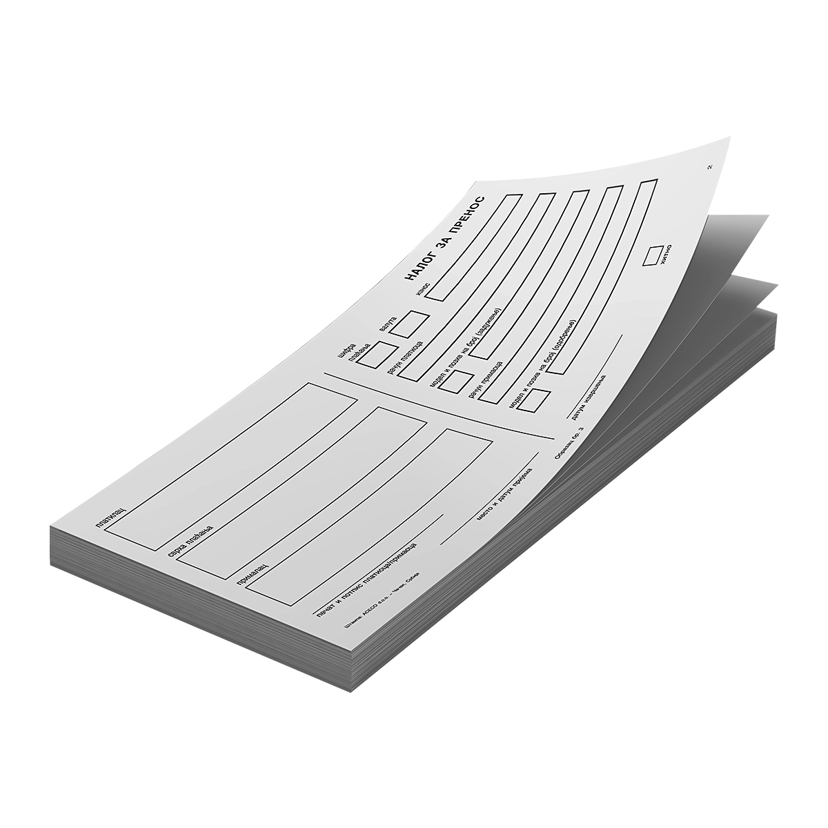 Nalog za prenos - obrazac br.3 NCR