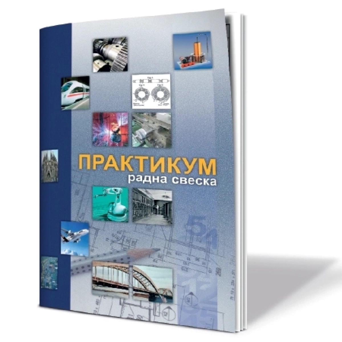Praktikum radna sveska A4